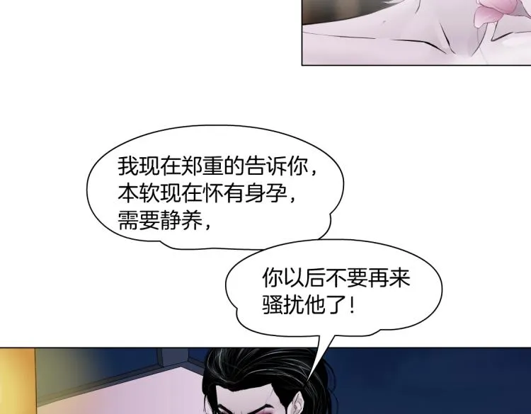 66【狂暴篇】舌战黑则武！ 第31页