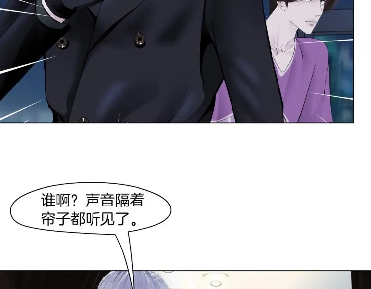 66【狂暴篇】舌战黑则武！ 第35页