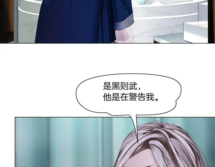 66【狂暴篇】舌战黑则武！ 第37页
