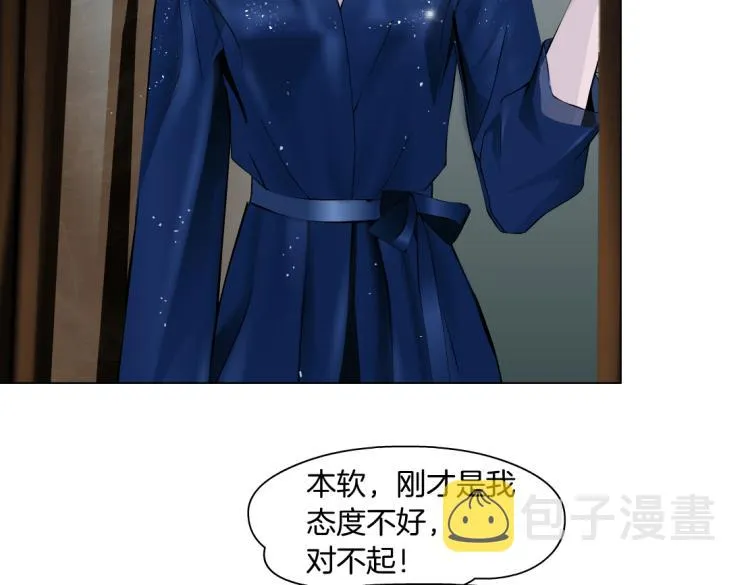 66【狂暴篇】舌战黑则武！ 第40页