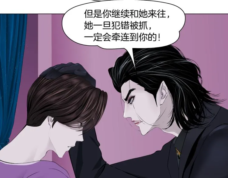 66【狂暴篇】舌战黑则武！ 第41页