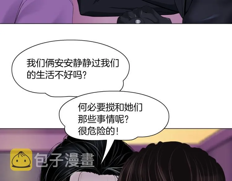 66【狂暴篇】舌战黑则武！ 第42页