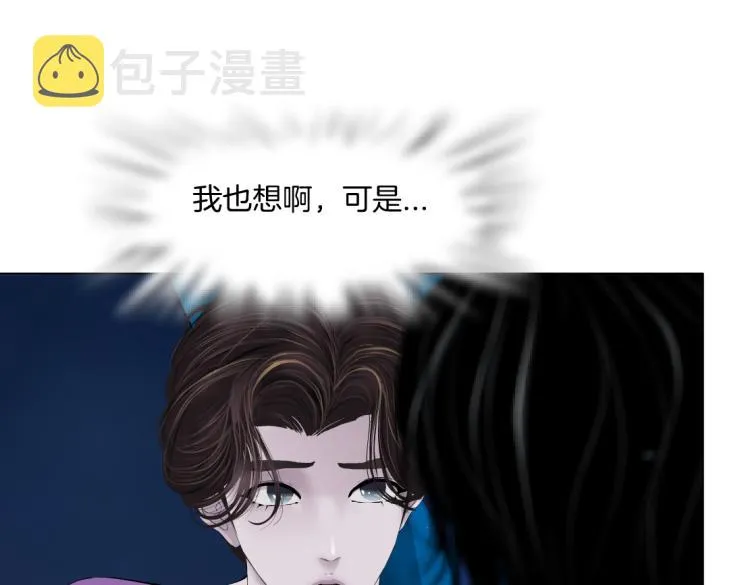 66【狂暴篇】舌战黑则武！ 第44页