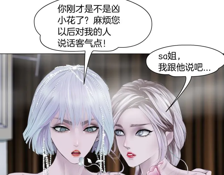 66【狂暴篇】舌战黑则武！ 第47页