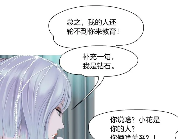 66【狂暴篇】舌战黑则武！ 第49页