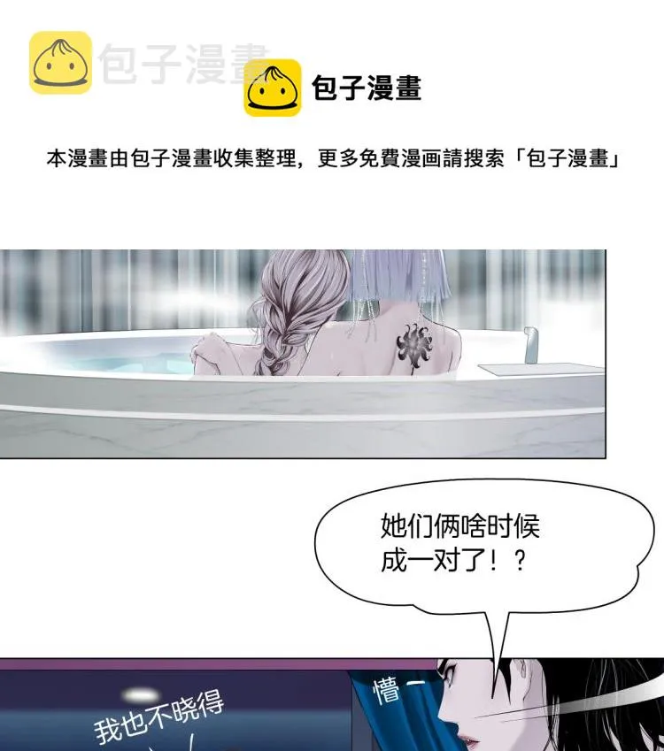 66【狂暴篇】舌战黑则武！ 第52页