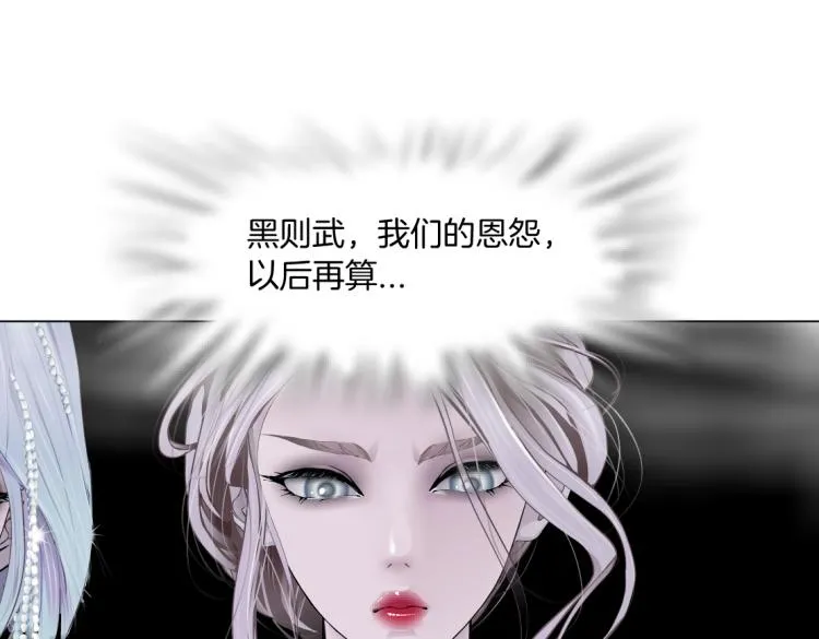 66【狂暴篇】舌战黑则武！ 第54页
