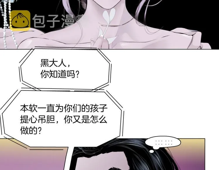 66【狂暴篇】舌战黑则武！ 第55页