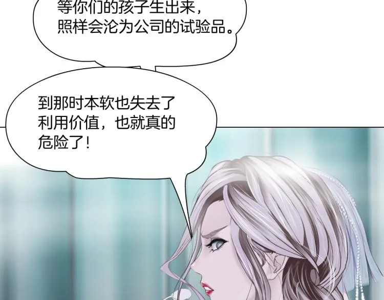 66【狂暴篇】舌战黑则武！ 第57页