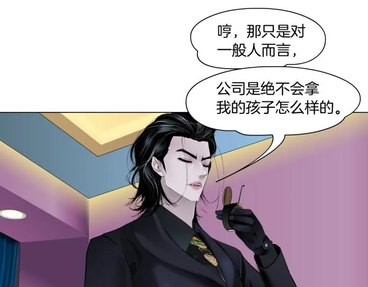 66【狂暴篇】舌战黑则武！ 第59页