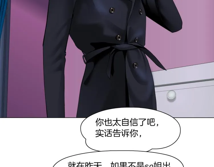 66【狂暴篇】舌战黑则武！ 第60页