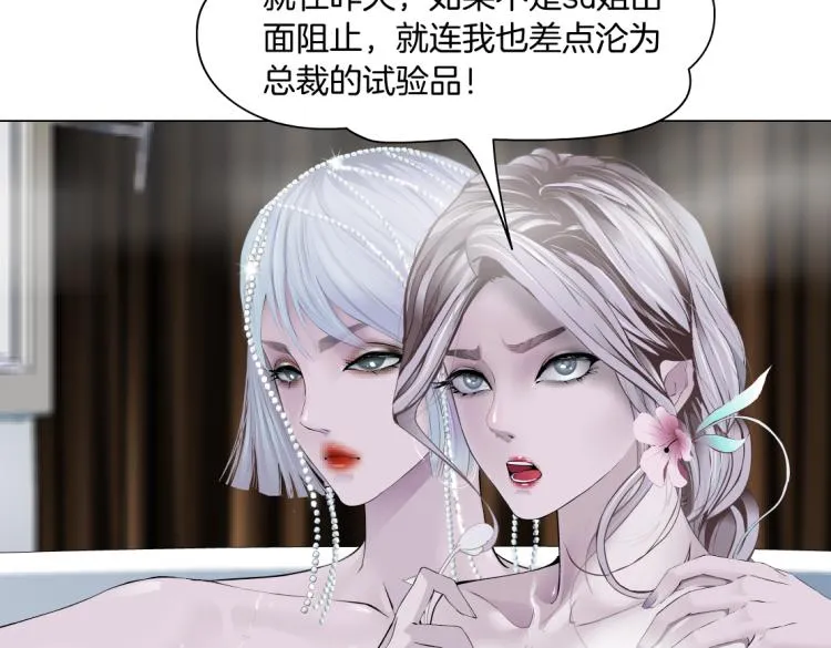 66【狂暴篇】舌战黑则武！ 第61页