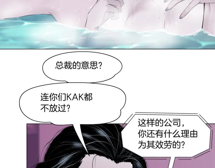 66【狂暴篇】舌战黑则武！ 第62页