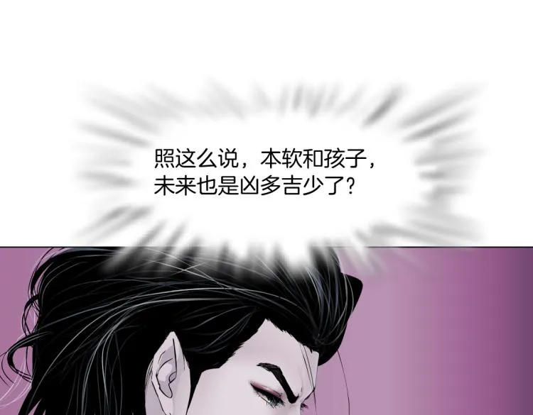 66【狂暴篇】舌战黑则武！ 第64页