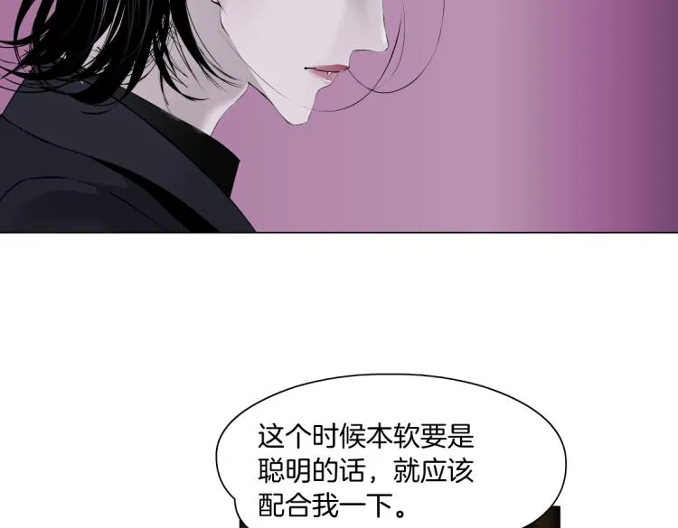 66【狂暴篇】舌战黑则武！ 第65页