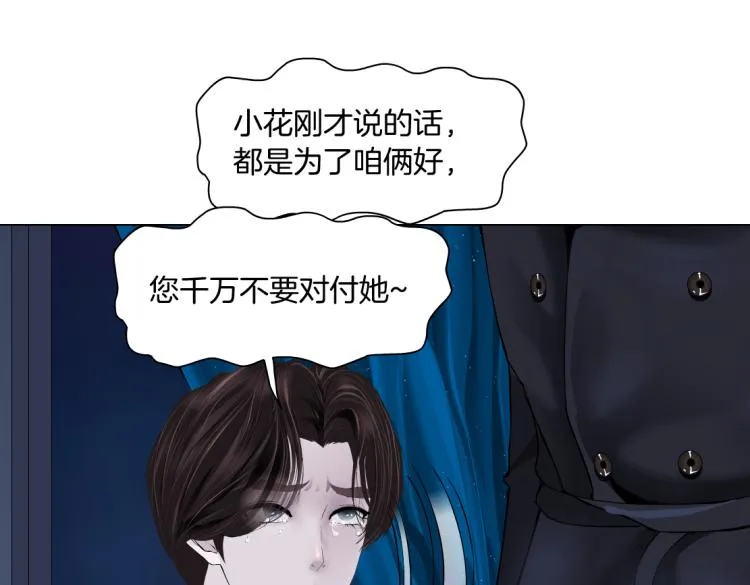 66【狂暴篇】舌战黑则武！ 第69页