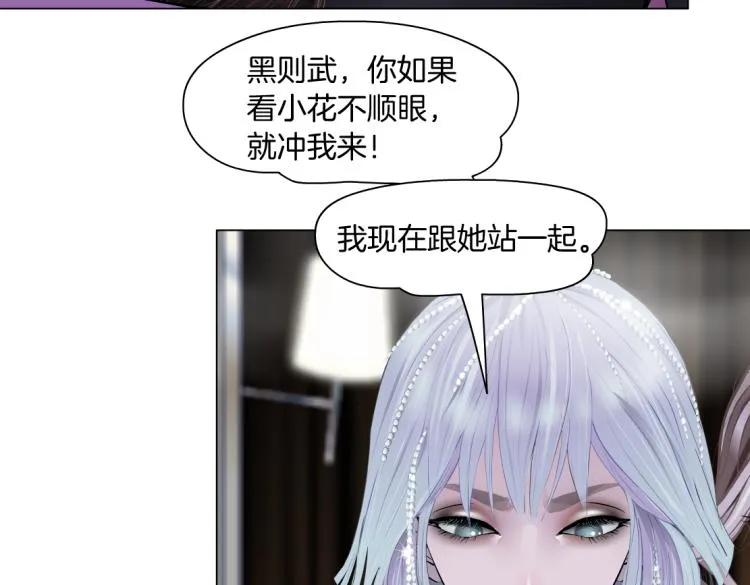 66【狂暴篇】舌战黑则武！ 第72页