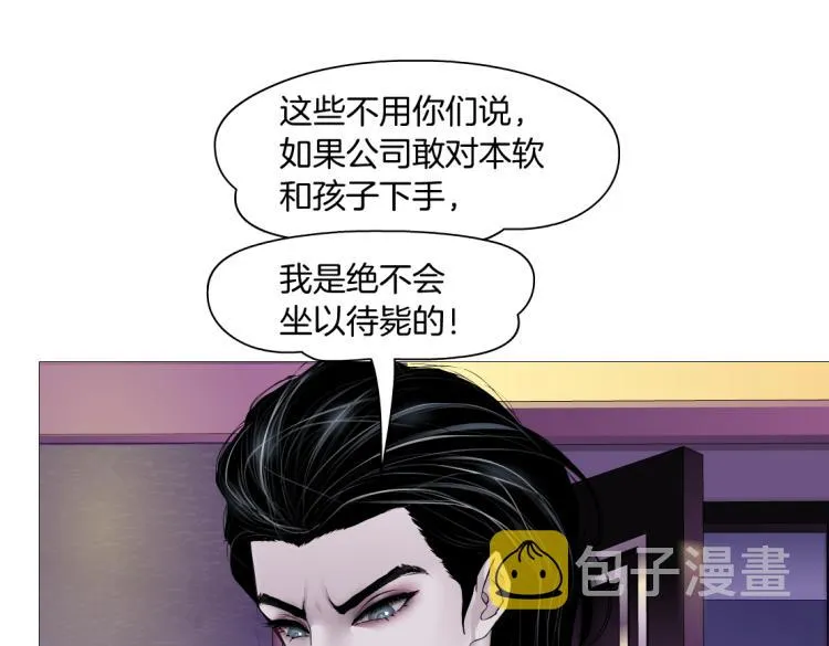 66【狂暴篇】舌战黑则武！ 第74页