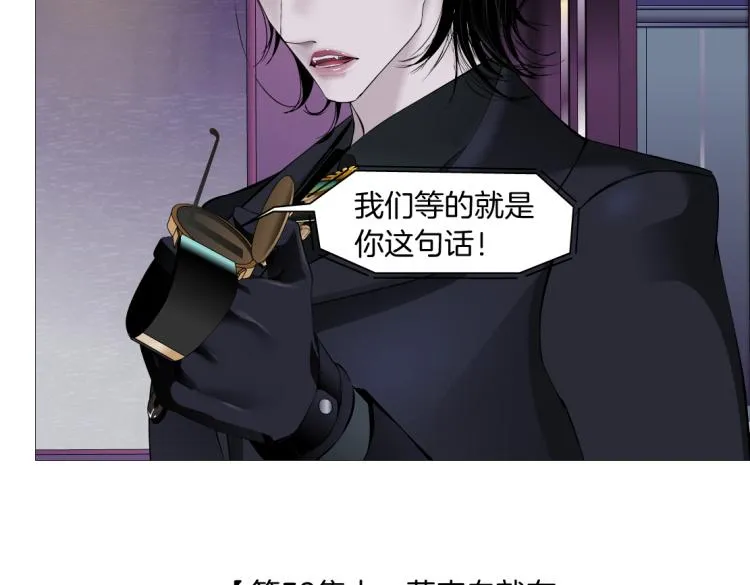 66【狂暴篇】舌战黑则武！ 第75页