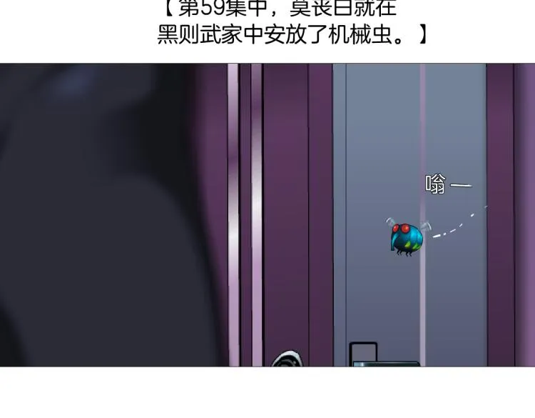 66【狂暴篇】舌战黑则武！ 第76页