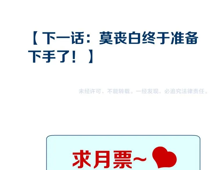 66【狂暴篇】舌战黑则武！ 第78页