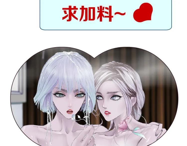 66【狂暴篇】舌战黑则武！ 第79页