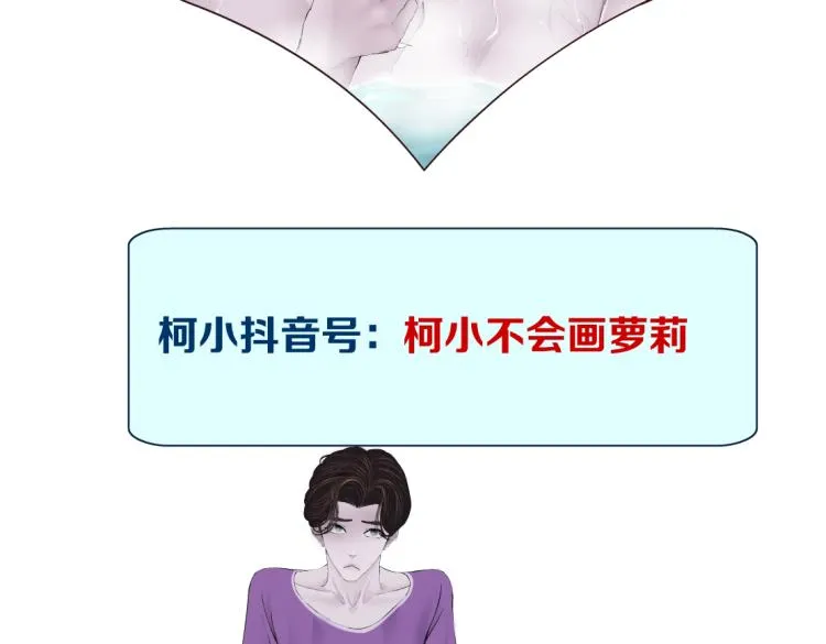 66【狂暴篇】舌战黑则武！ 第80页
