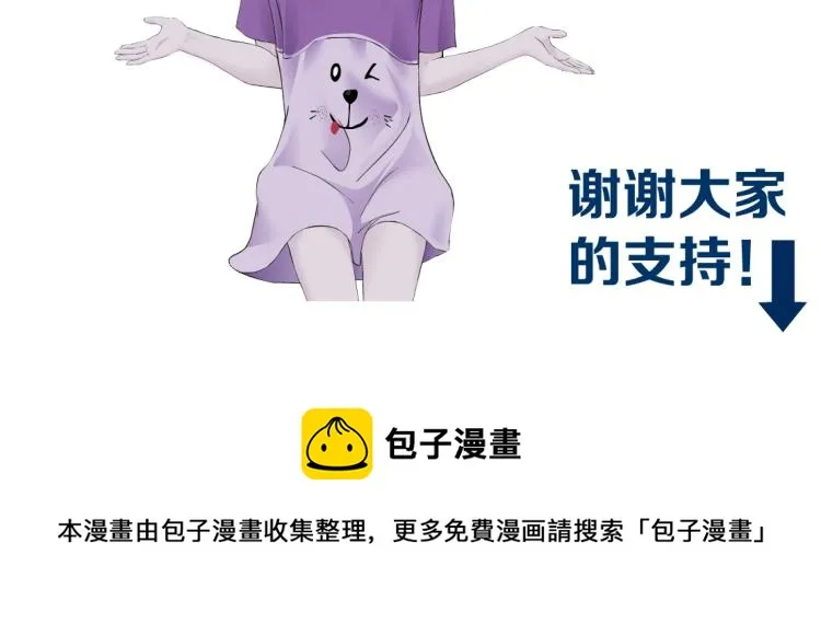 66【狂暴篇】舌战黑则武！ 第81页