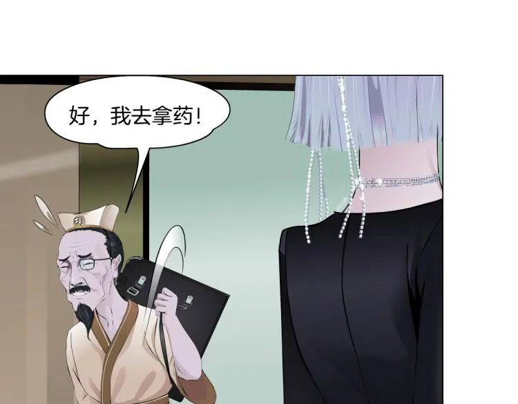 65【狂暴篇】你和谁聊天？ 第4页