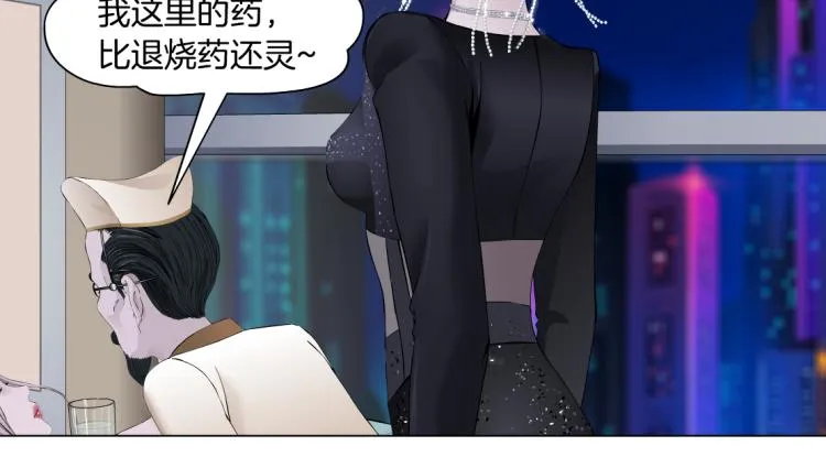 65【狂暴篇】你和谁聊天？ 第8页