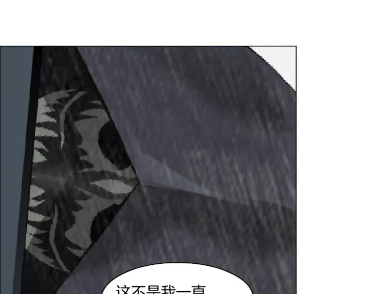 65【狂暴篇】你和谁聊天？ 第9页