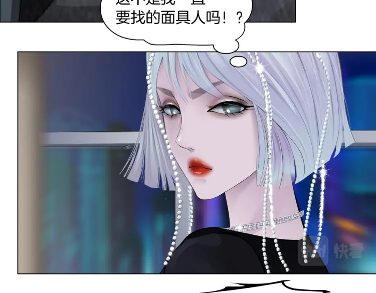 65【狂暴篇】你和谁聊天？ 第10页