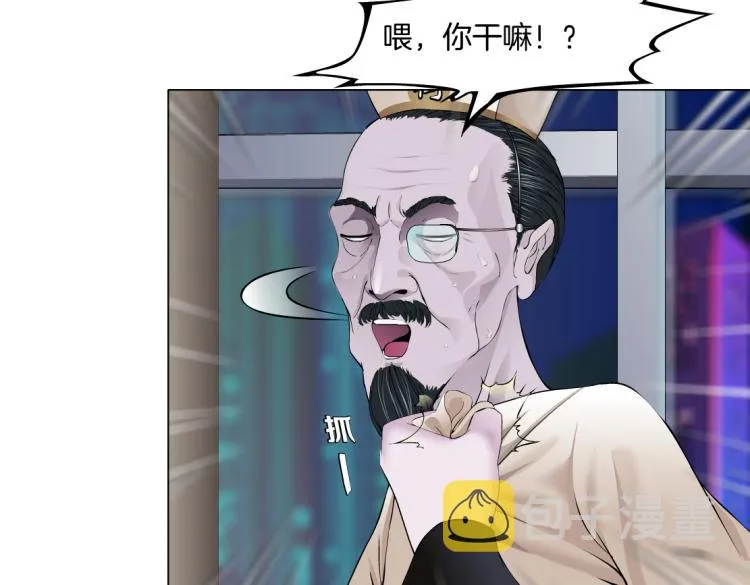 65【狂暴篇】你和谁聊天？ 第11页