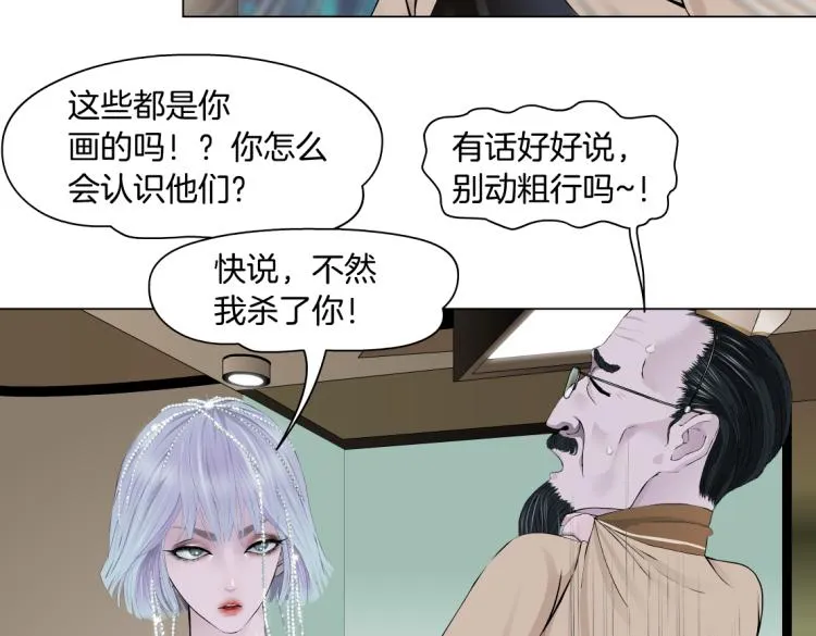 65【狂暴篇】你和谁聊天？ 第12页