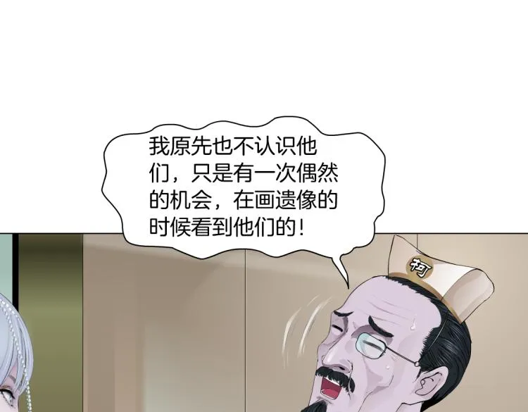 65【狂暴篇】你和谁聊天？ 第14页
