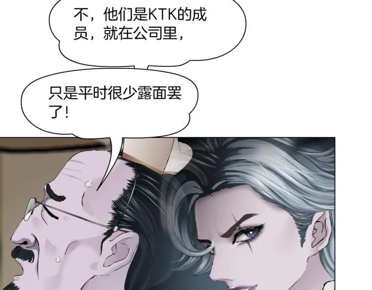 65【狂暴篇】你和谁聊天？ 第17页