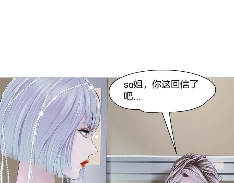 65【狂暴篇】你和谁聊天？ 第19页