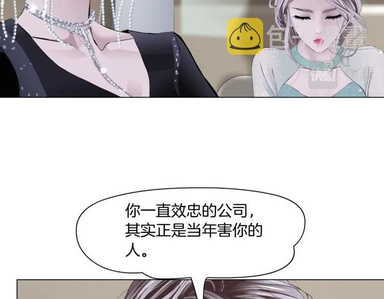 65【狂暴篇】你和谁聊天？ 第20页