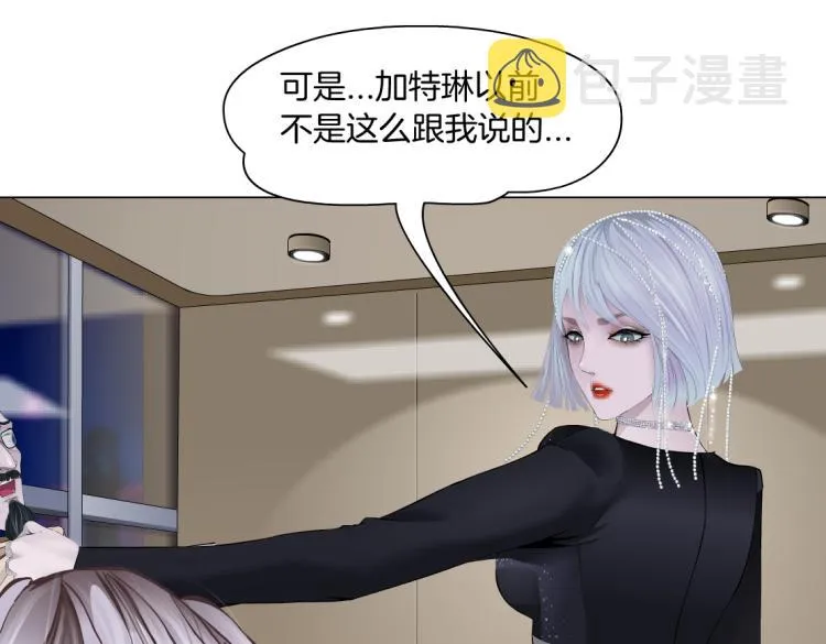 65【狂暴篇】你和谁聊天？ 第22页