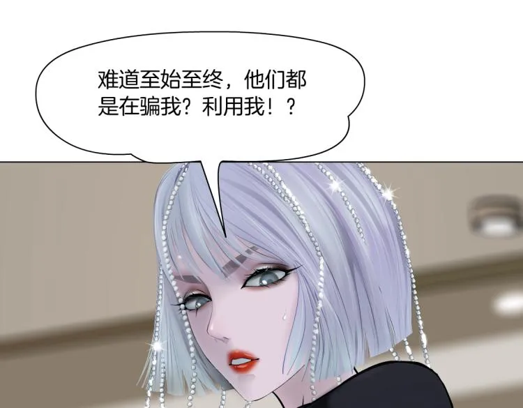 65【狂暴篇】你和谁聊天？ 第24页