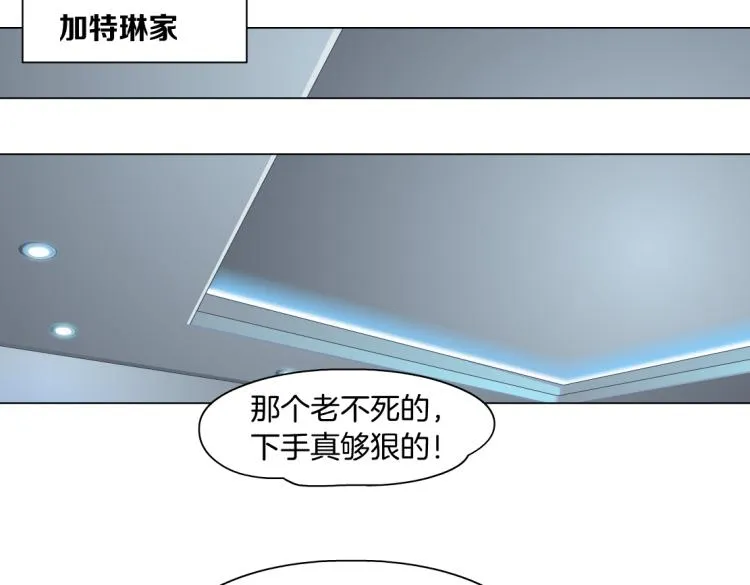 65【狂暴篇】你和谁聊天？ 第26页