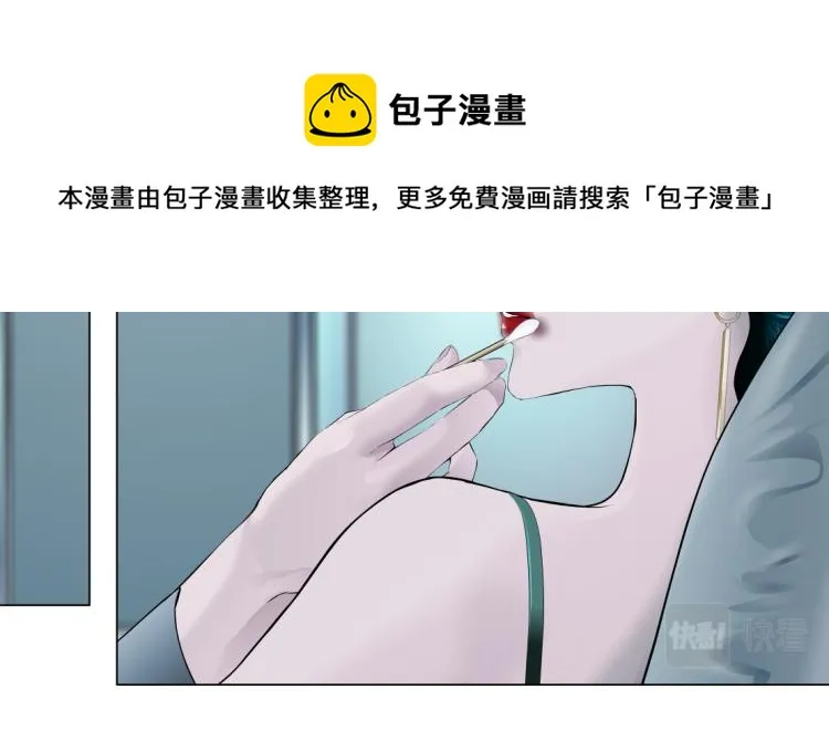 65【狂暴篇】你和谁聊天？ 第28页