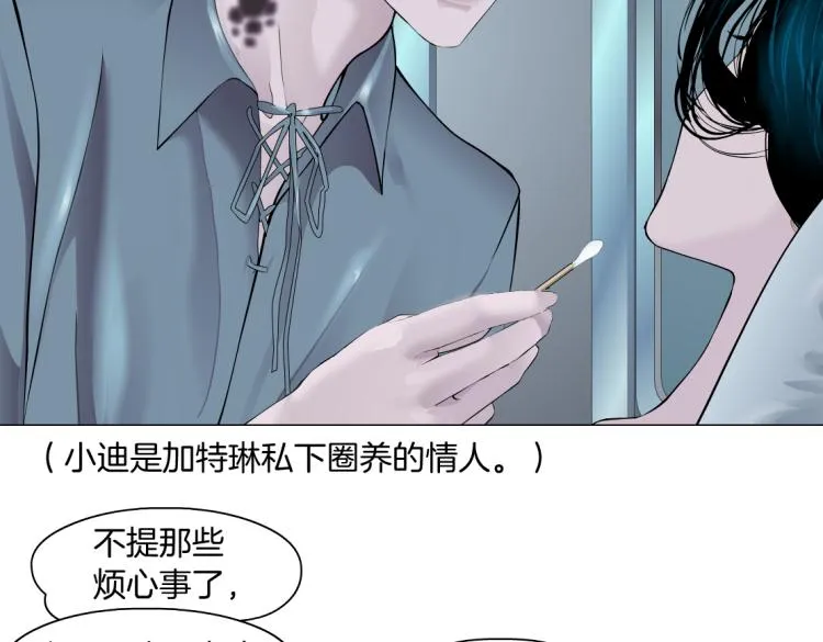 65【狂暴篇】你和谁聊天？ 第30页