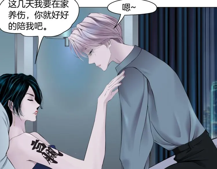 65【狂暴篇】你和谁聊天？ 第31页