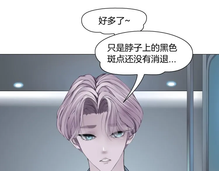 65【狂暴篇】你和谁聊天？ 第34页