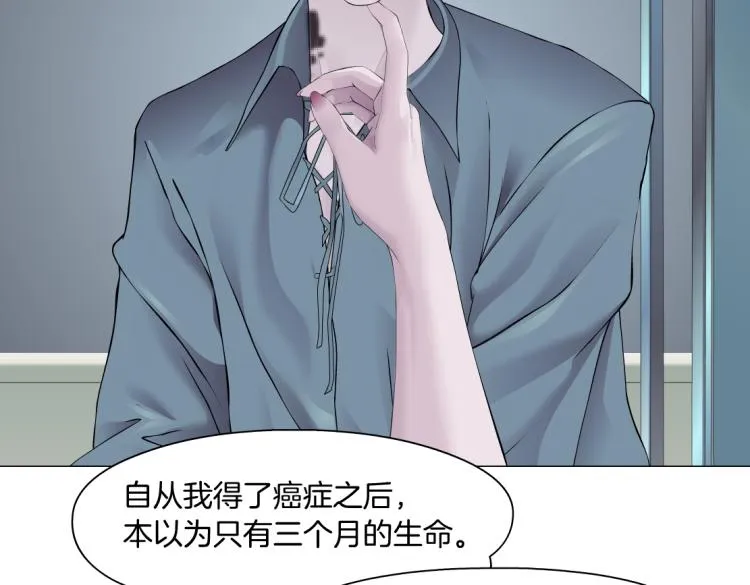65【狂暴篇】你和谁聊天？ 第35页