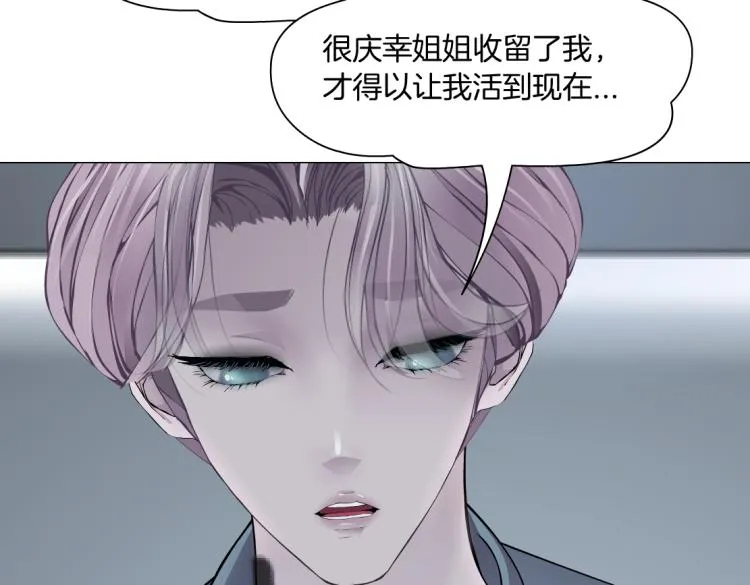 65【狂暴篇】你和谁聊天？ 第36页