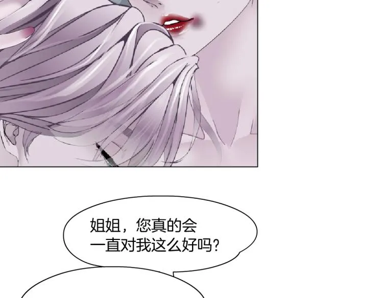 65【狂暴篇】你和谁聊天？ 第40页