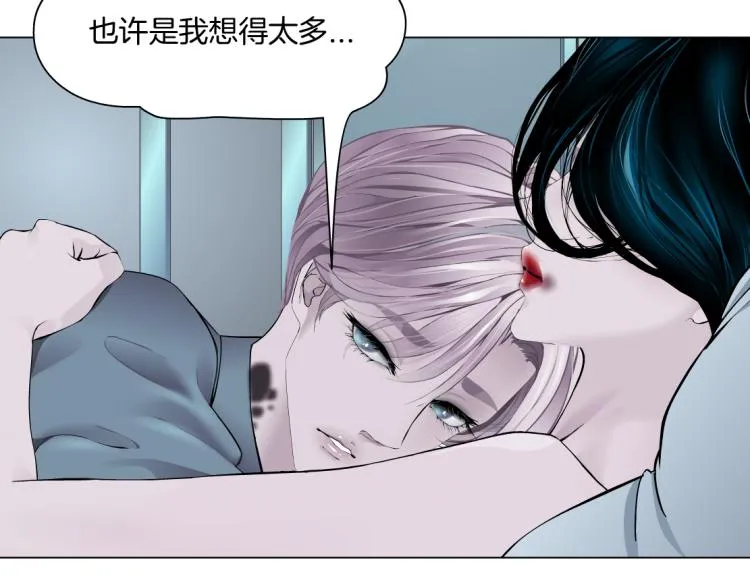 65【狂暴篇】你和谁聊天？ 第41页
