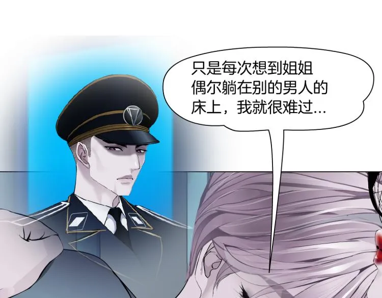 65【狂暴篇】你和谁聊天？ 第42页